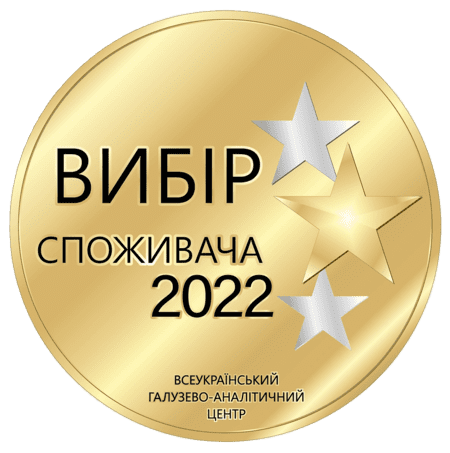 Вибір споживача 2022